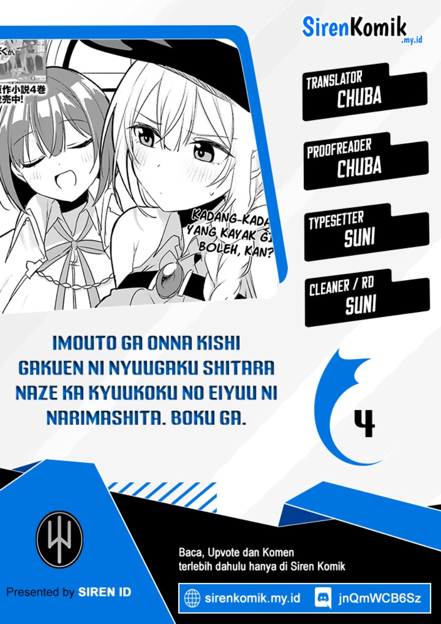 Imouto ga Onna Kishi Gakuen ni Nyuugaku Shitara Naze ka Kyuukoku no Eiyuu ni narimashita Boku ga chapter 4