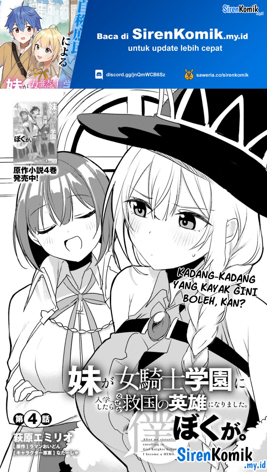 Imouto ga Onna Kishi Gakuen ni Nyuugaku Shitara Naze ka Kyuukoku no Eiyuu ni narimashita Boku ga chapter 4