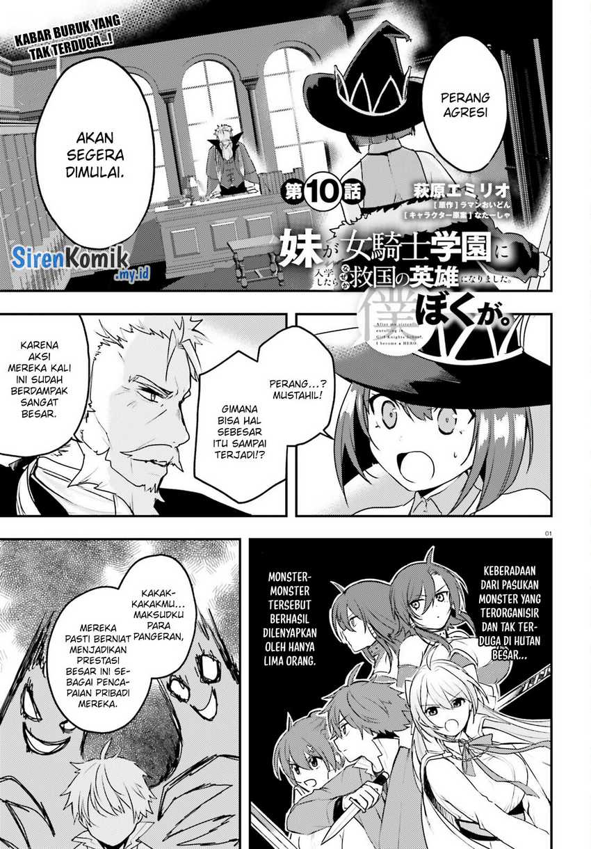 Imouto ga Onna Kishi Gakuen ni Nyuugaku Shitara Naze ka Kyuukoku no Eiyuu ni narimashita Boku ga Chapter 10 Bahasa Indonesia