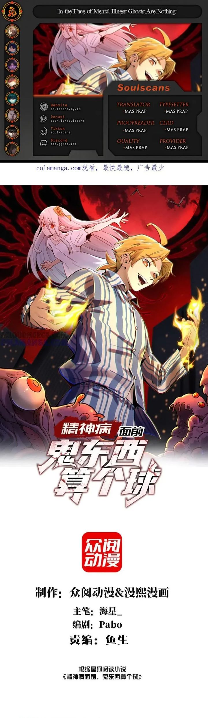 In the Face of Mental Illness Ghosts Are Nothing chapter 139