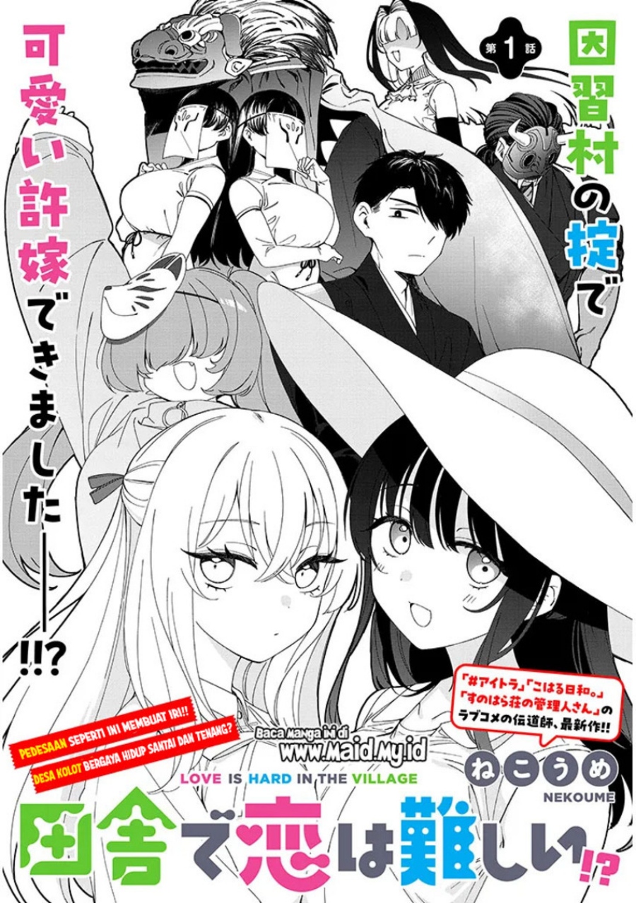 Inaka de Koi wa Muzukashii!? chapter 1