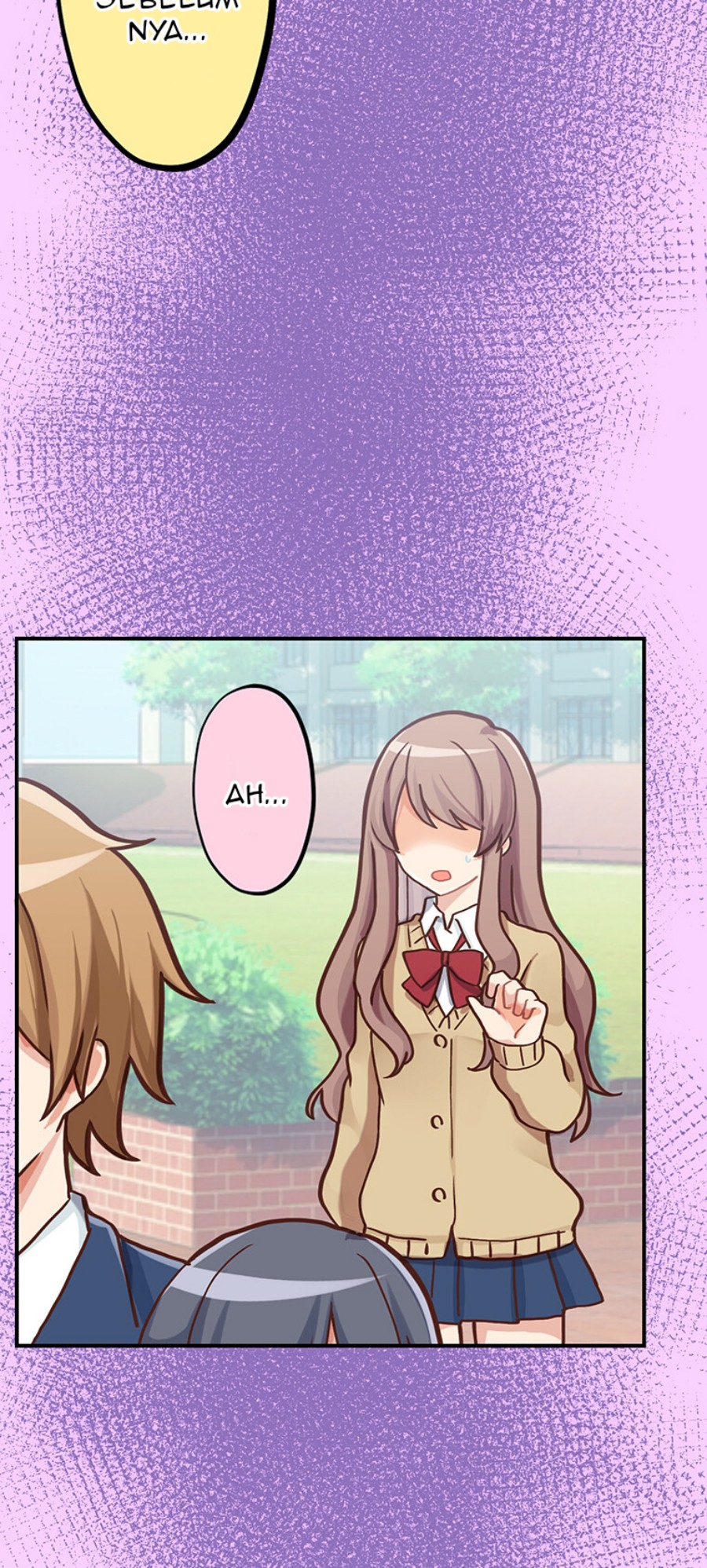 Inkya Danshi ga Keiken Shita, Urayamakeshikaranna Love Comedy chapter 1