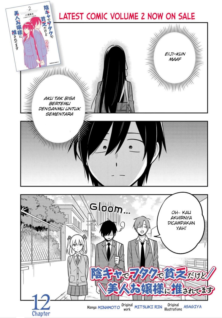 Inkya de Wotaku de Binbou Dakedo Bijin Ojou-sama ni Osaretemasu chapter 12