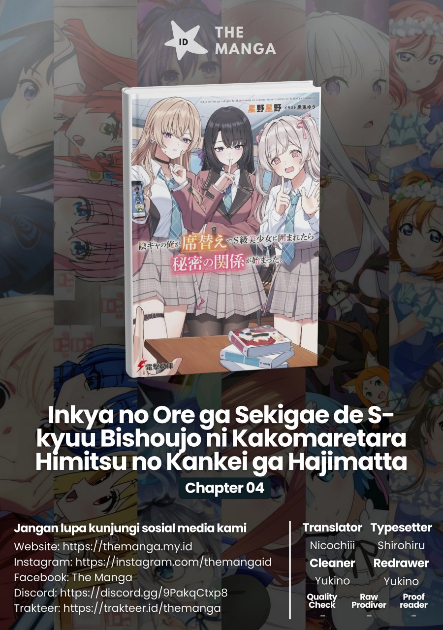 Inkya no ore ga sekigae de S-kyu bishoujo ni kakomaretara himitsu no kankei ga hajimatta chapter 4