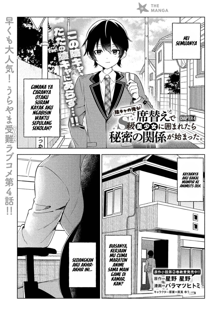 Inkya no ore ga sekigae de S-kyu bishoujo ni kakomaretara himitsu no kankei ga hajimatta chapter 4