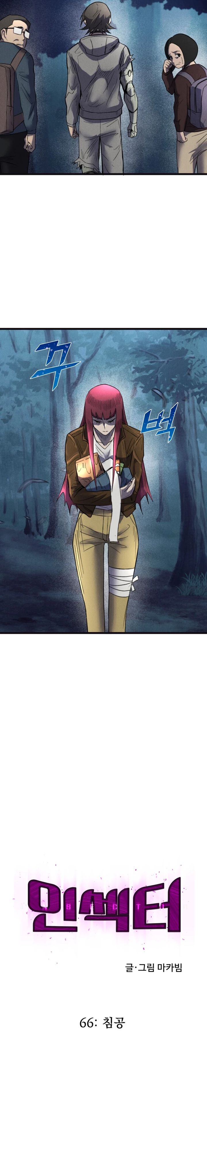Insector chapter 66