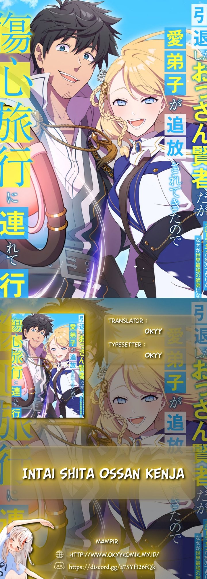 Intai Shita Ossan Kenja da ga Manadeshi ga Tsuihou Sarete Kita no de Shoushin Ryokou ni Tsureteiku ~Slow Life na Tabi no Tsumori ga, Nazeka Sekai Saikyou no Shitei ni Natteita~ chapter 1