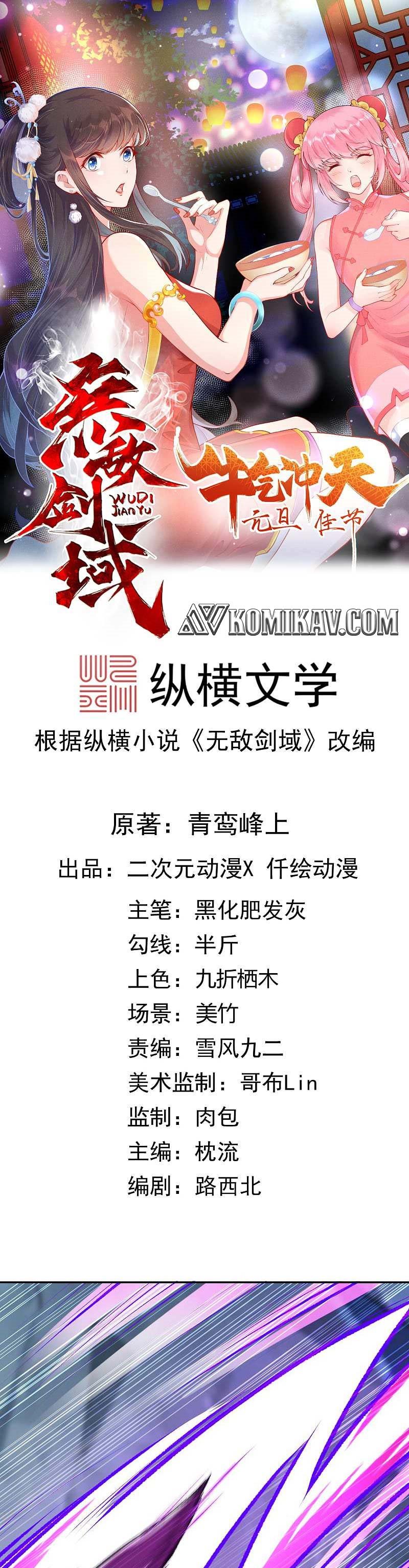 Invincible Sword Domain Chapter 75 Bahasa Indonesia