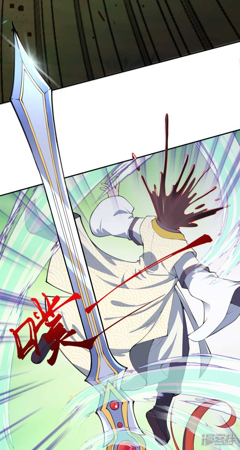 Invincible Sword Domain Chapter 95 Bahasa Indonesia