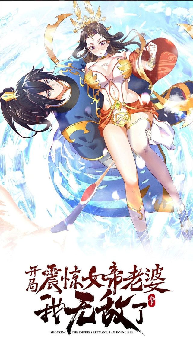 Invincible After Shocking My Empress Wife chapter 25