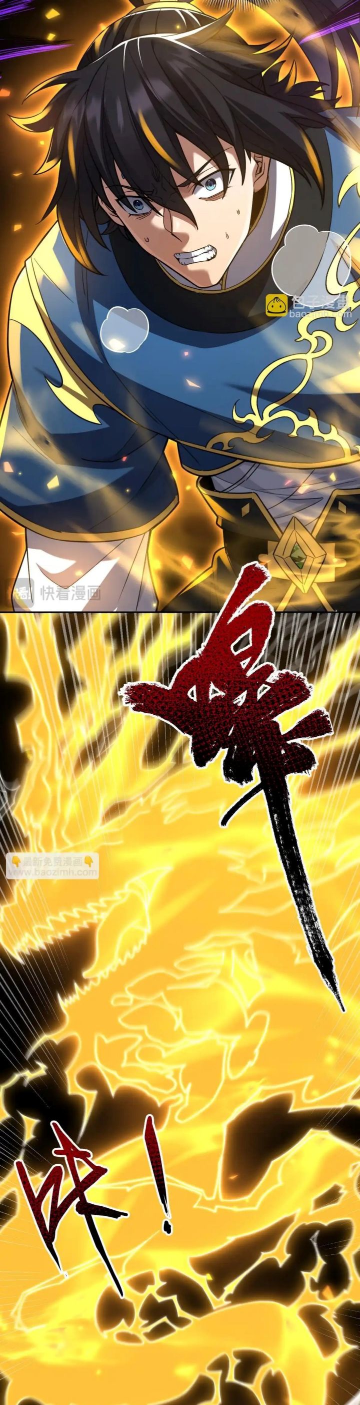 Invincible After Shocking My Empress Wife chapter 30