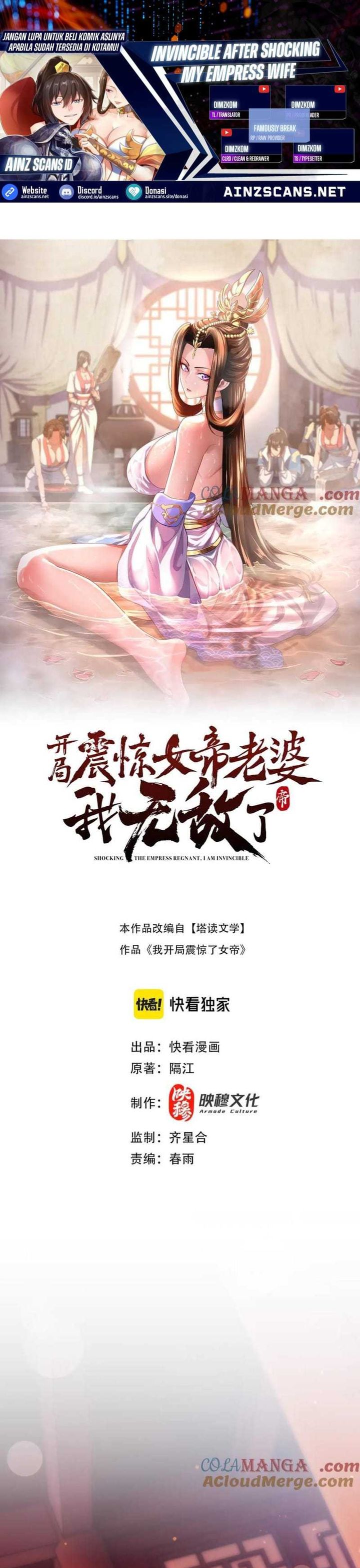 Invincible After Shocking My Empress Wife chapter 51
