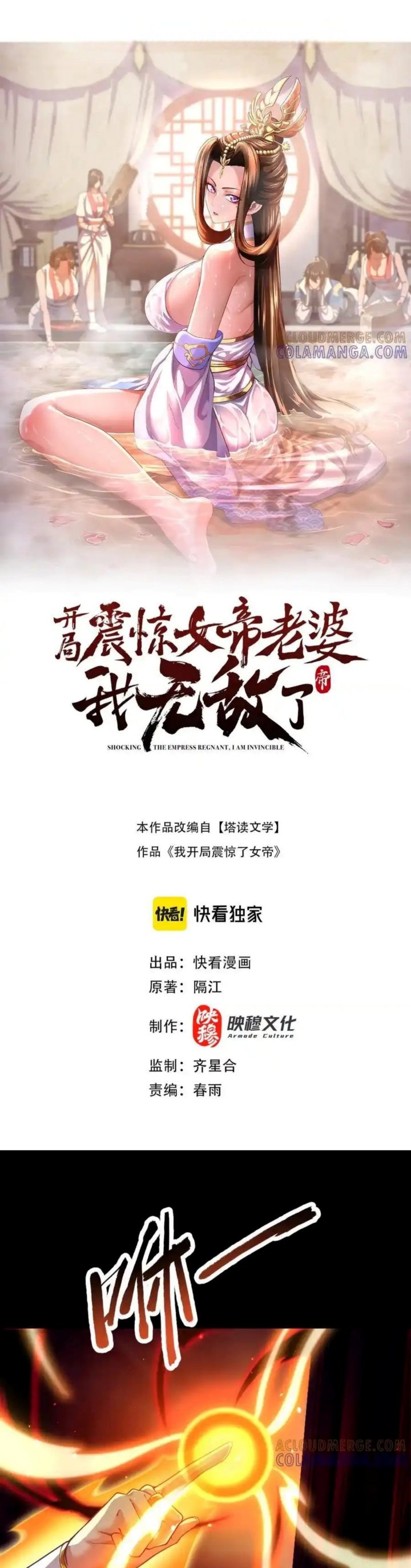 Invincible After Shocking My Empress Wife Chapter 87 Bahasa Indonesia