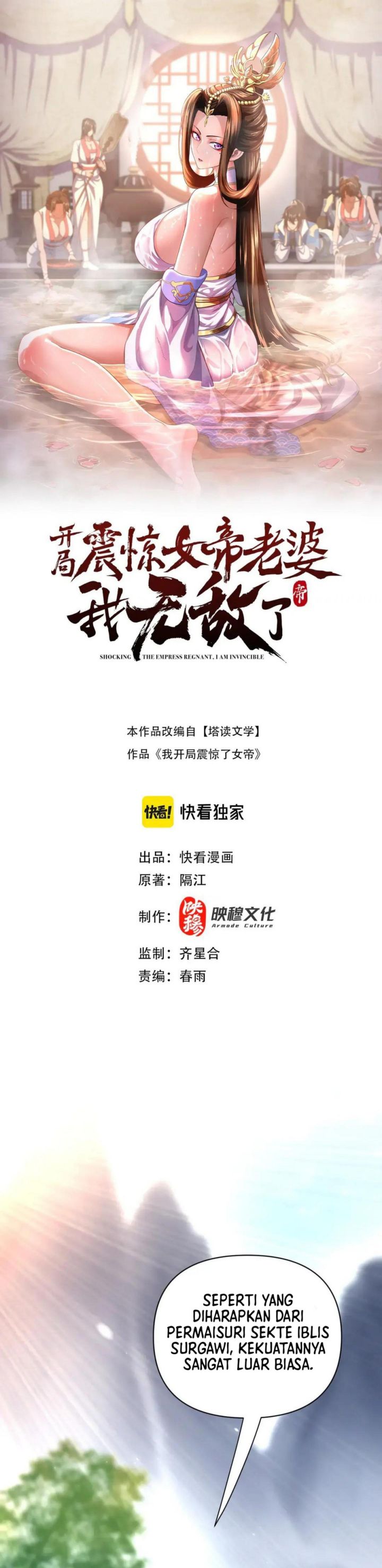 Invincible After Shocking My Empress Wife chapter 100