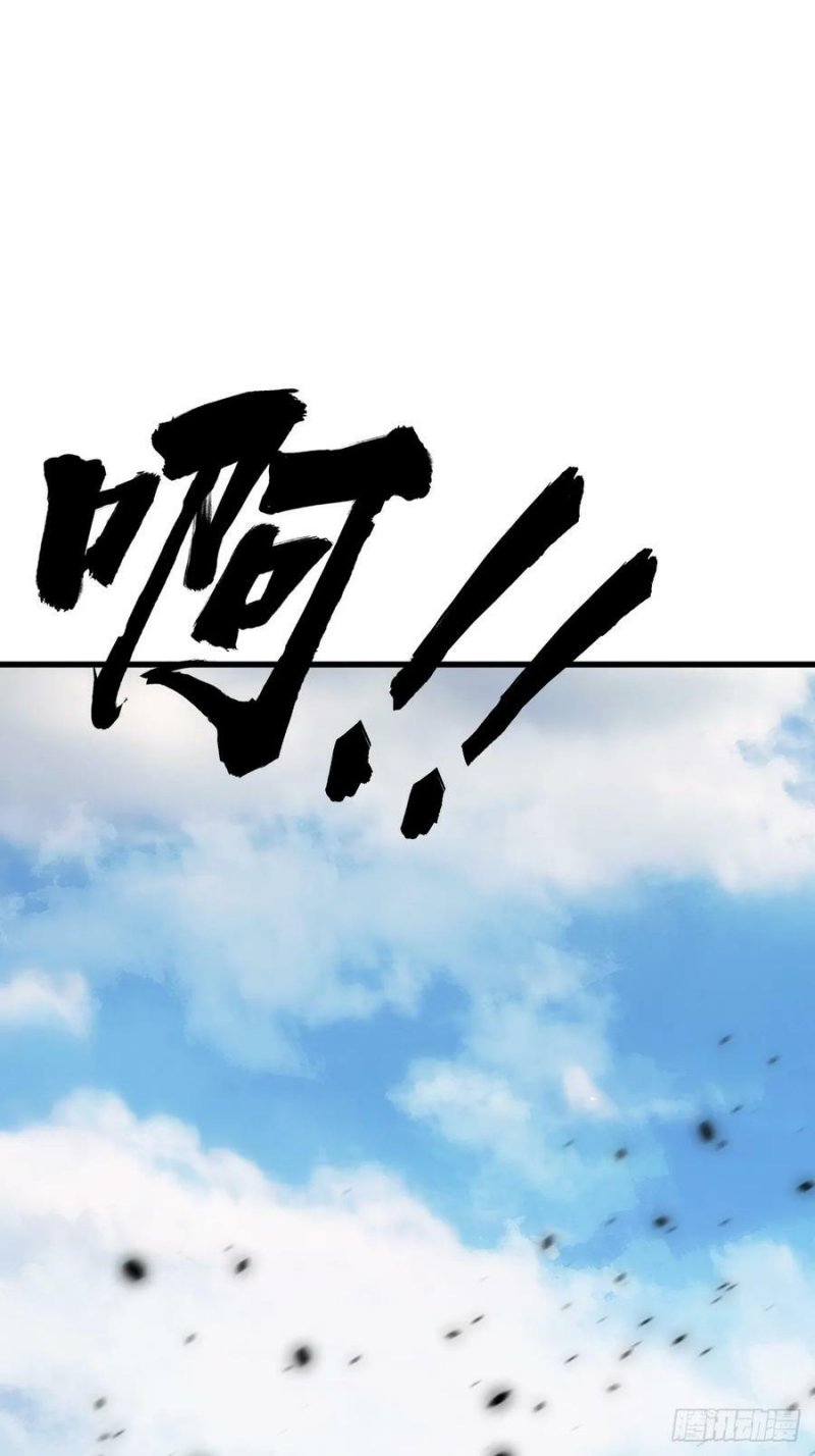 Invincible After a Hundred Years of Seclusion chapter 119