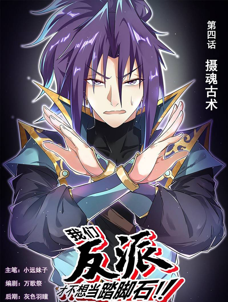 Invincible Villain Chapter 04 Bahasa Indonesia