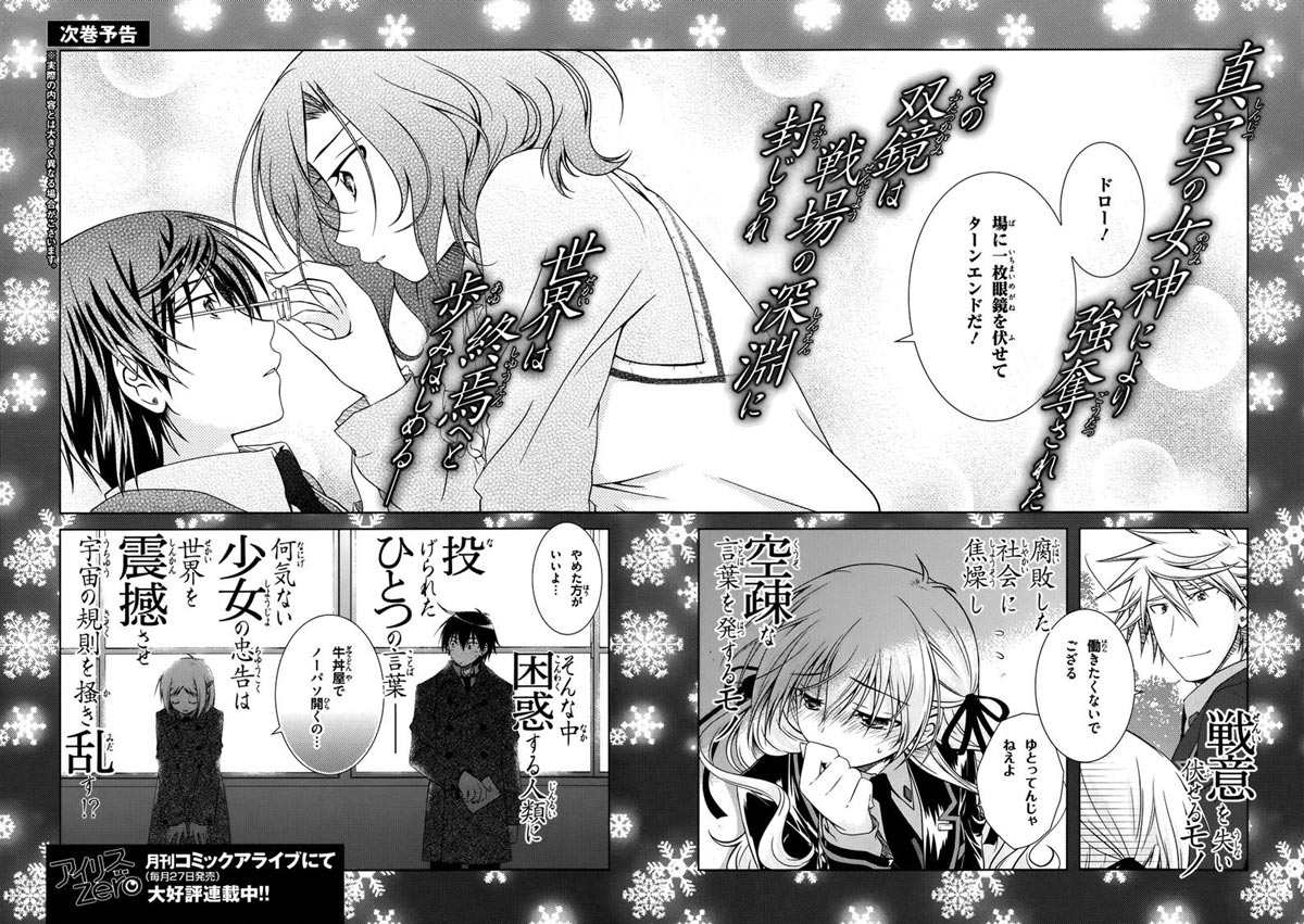 Iris Zero Chapter 27.5