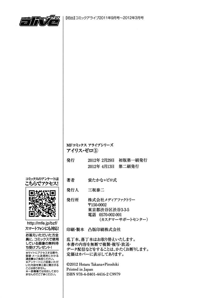 Iris Zero Chapter 27.5