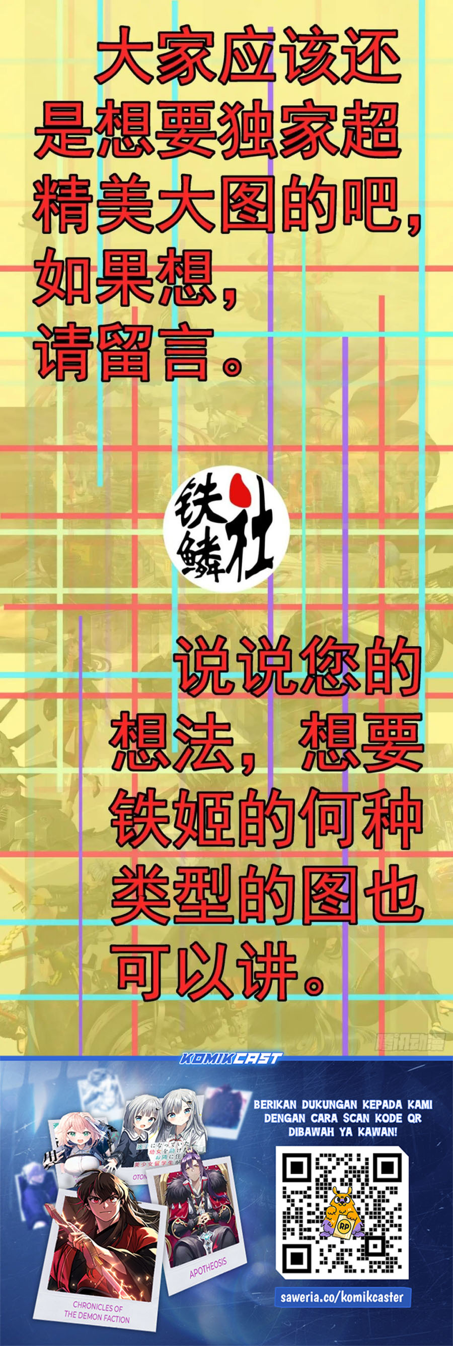 Iron Ladies chapter 565