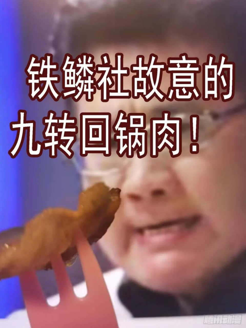 Dilarang COPAS - situs resmi www.mangacanblog.com - Komik iron ladies 623 - chapter 623 624 Indonesia iron ladies 623 - chapter 623 Terbaru 11|Baca Manga Komik Indonesia|Mangacan