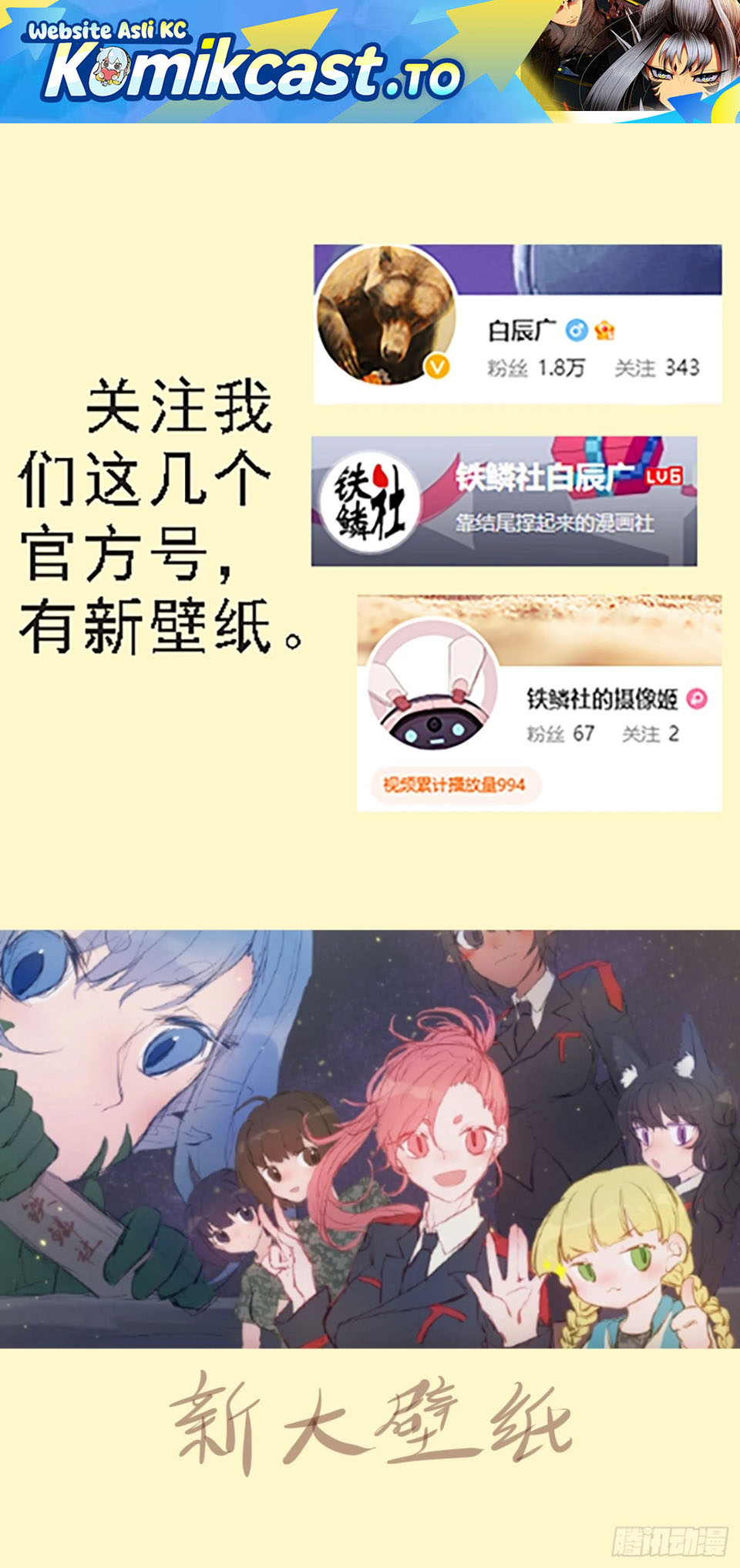 Iron Ladies Chapter 637 Bahasa Indonesia