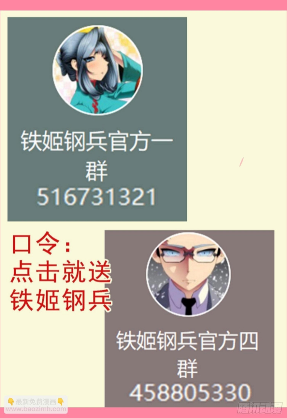 Iron Ladies Chapter 638 Bahasa Indonesia