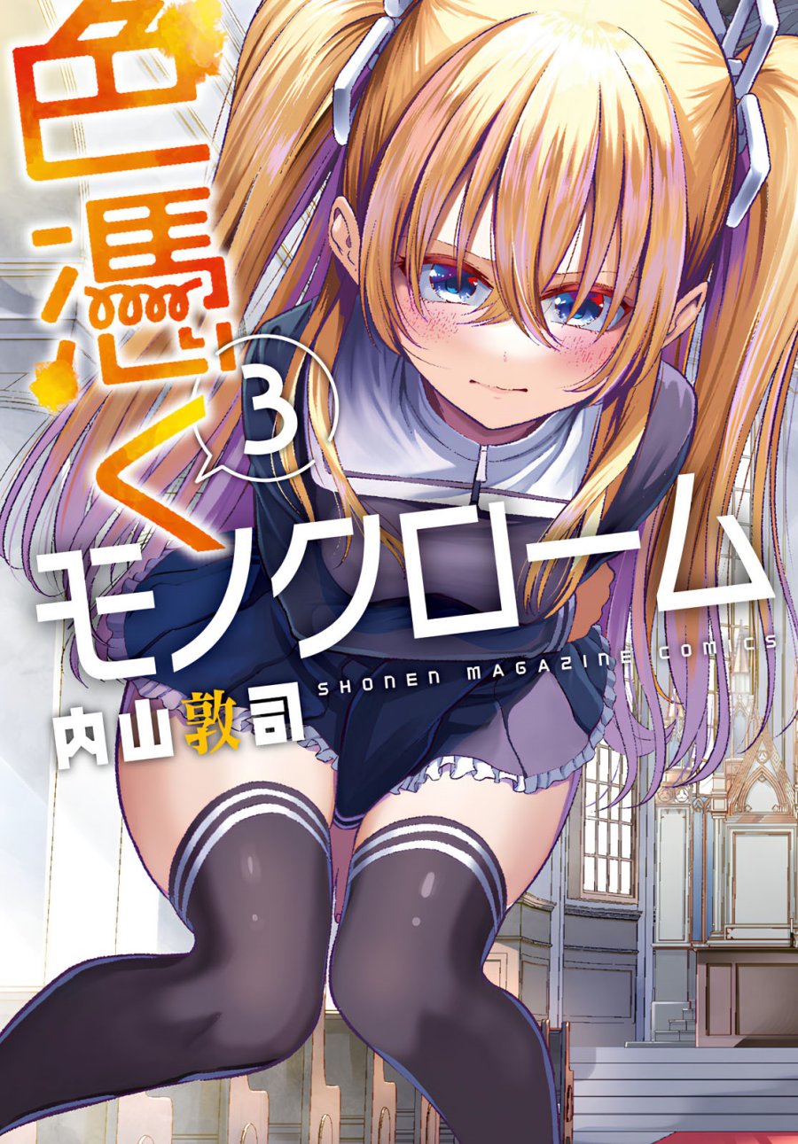 Irozuku Monochrome Chapter 27 Bahasa Indonesia