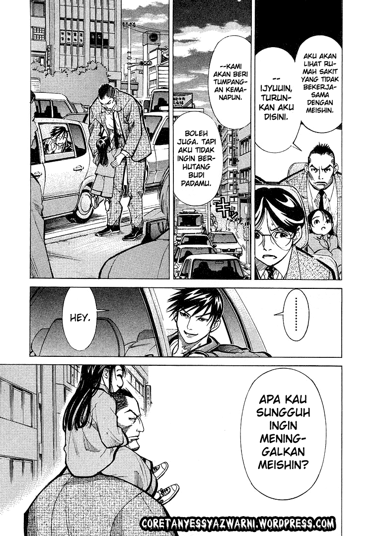 Iryuu: Team Medical Dragon chapter 8
