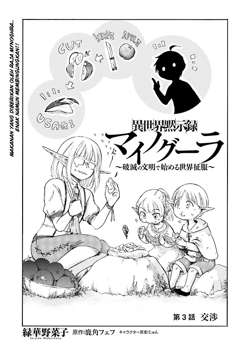 Isekai Apocalypse MYNOGHRA ~The conquest of the world starts with the civilization of ruin~ chapter 3