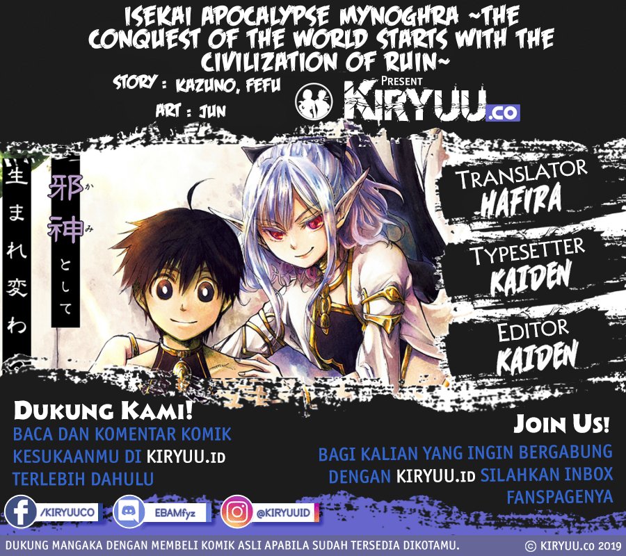 Isekai Apocalypse MYNOGHRA ~The conquest of the world starts with the civilization of ruin~ chapter 14
