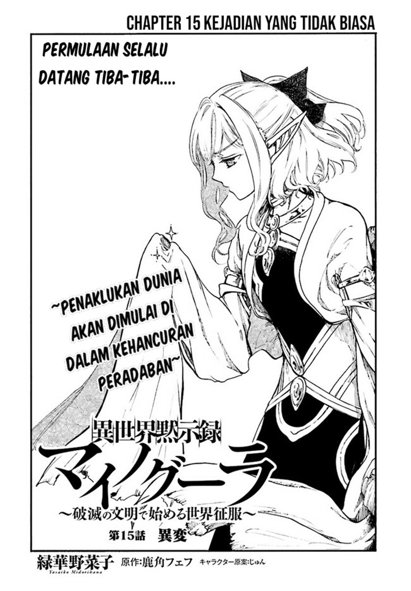 Isekai Apocalypse MYNOGHRA ~The conquest of the world starts with the civilization of ruin~ chapter 15