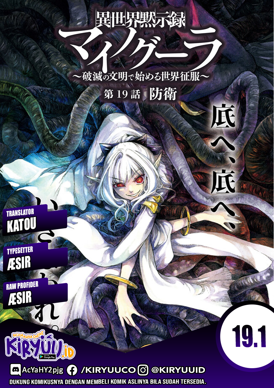 Isekai Apocalypse MYNOGHRA ~The conquest of the world starts with the civilization of ruin~ chapter 19