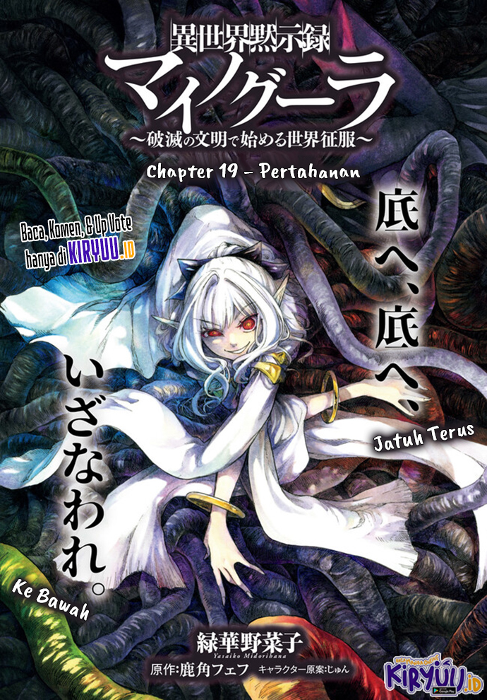 Isekai Apocalypse MYNOGHRA ~The conquest of the world starts with the civilization of ruin~ chapter 19
