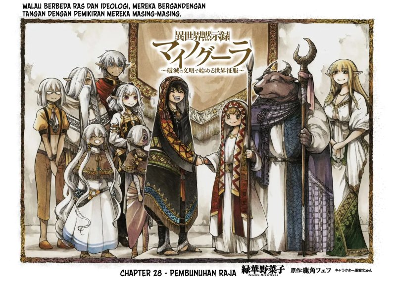 Isekai Apocalypse MYNOGHRA ~The conquest of the world starts with the civilization of ruin~ chapter 28