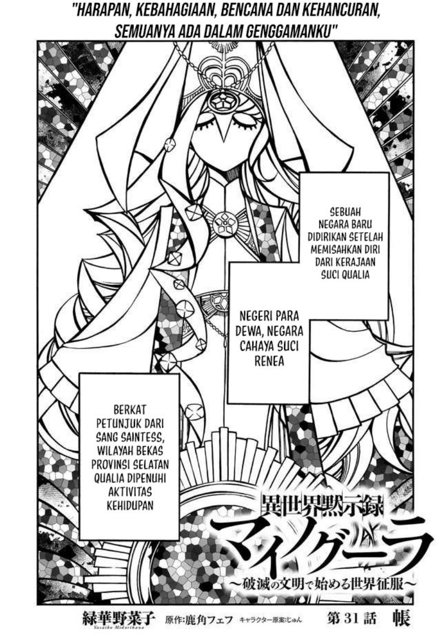 Isekai Apocalypse MYNOGHRA Chapter 31.1 Bahasa Indonesia