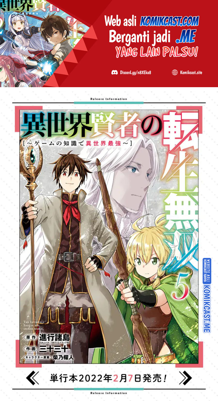 Isekai Kenja no Tensei Musou ~Geemu no Chishiki de Isekai Saikyou~ chapter 23