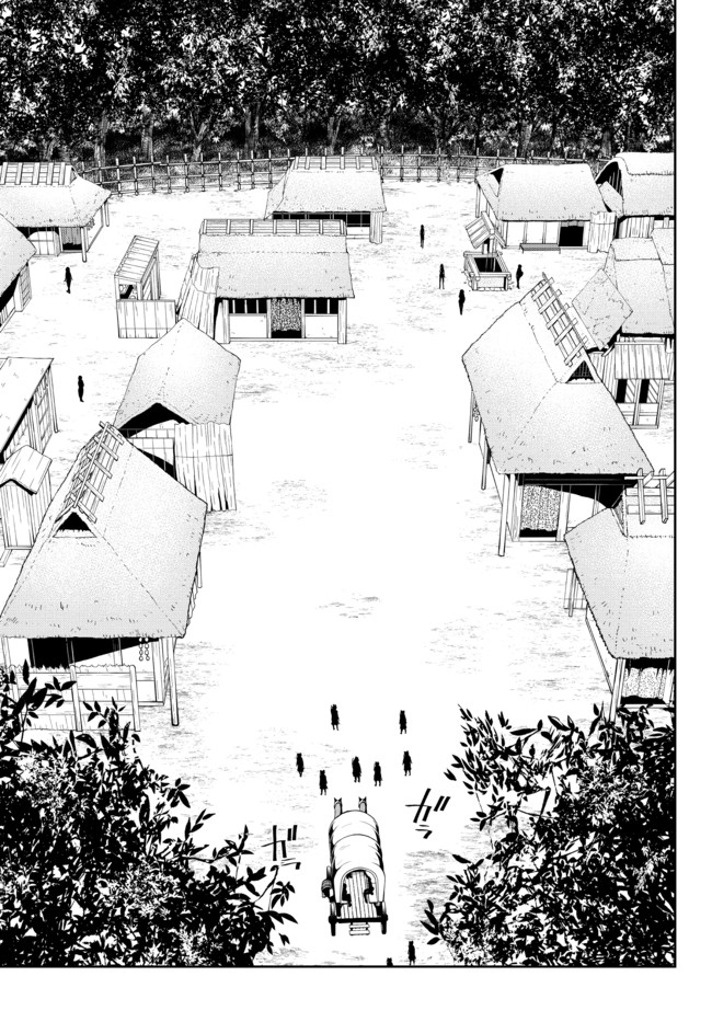 Isekai Maou to Shoukan Shoujo Dorei Majutsu Chapter 74.2 Bahasa Indonesia