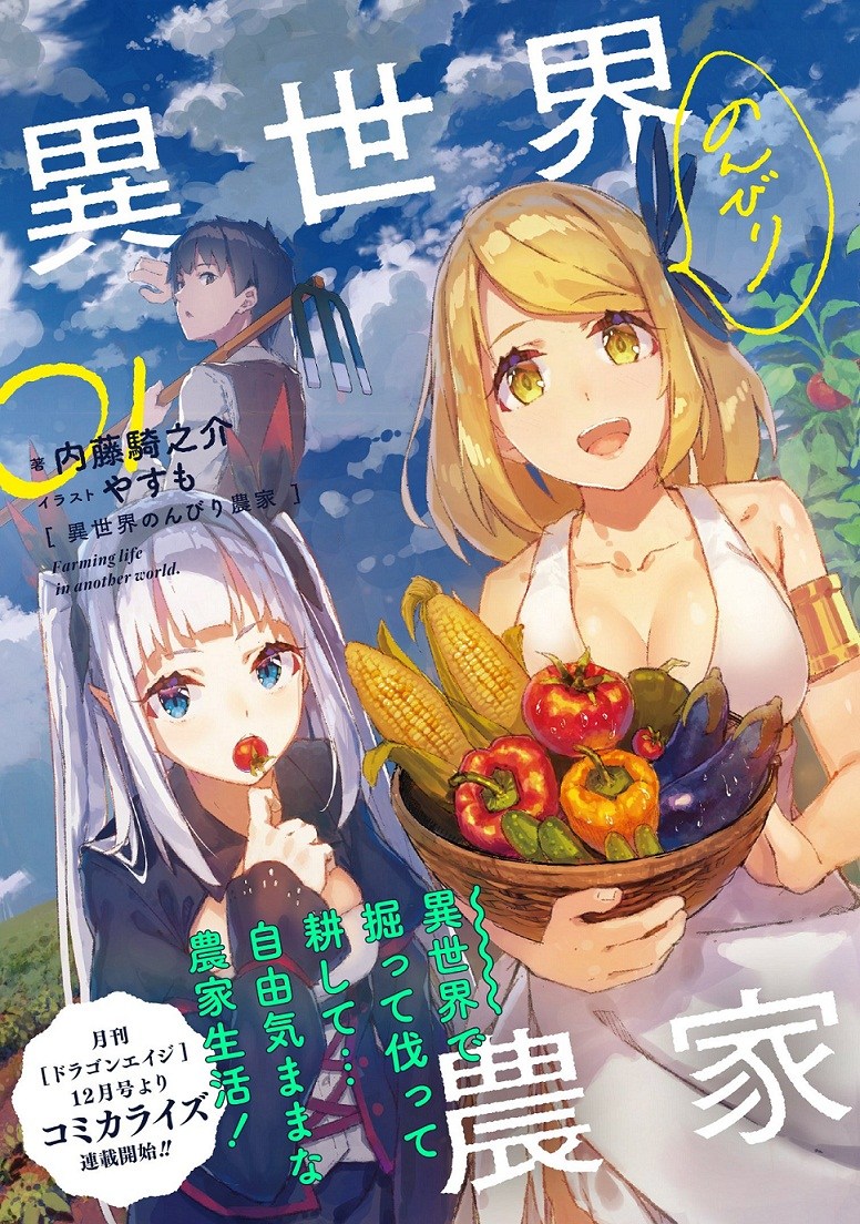 Dilarang COPAS - situs resmi www.mangacanblog.com - Komik isekai nonbiri nouka 001 - chapter 1 2 Indonesia isekai nonbiri nouka 001 - chapter 1 Terbaru 0|Baca Manga Komik Indonesia|Mangacan