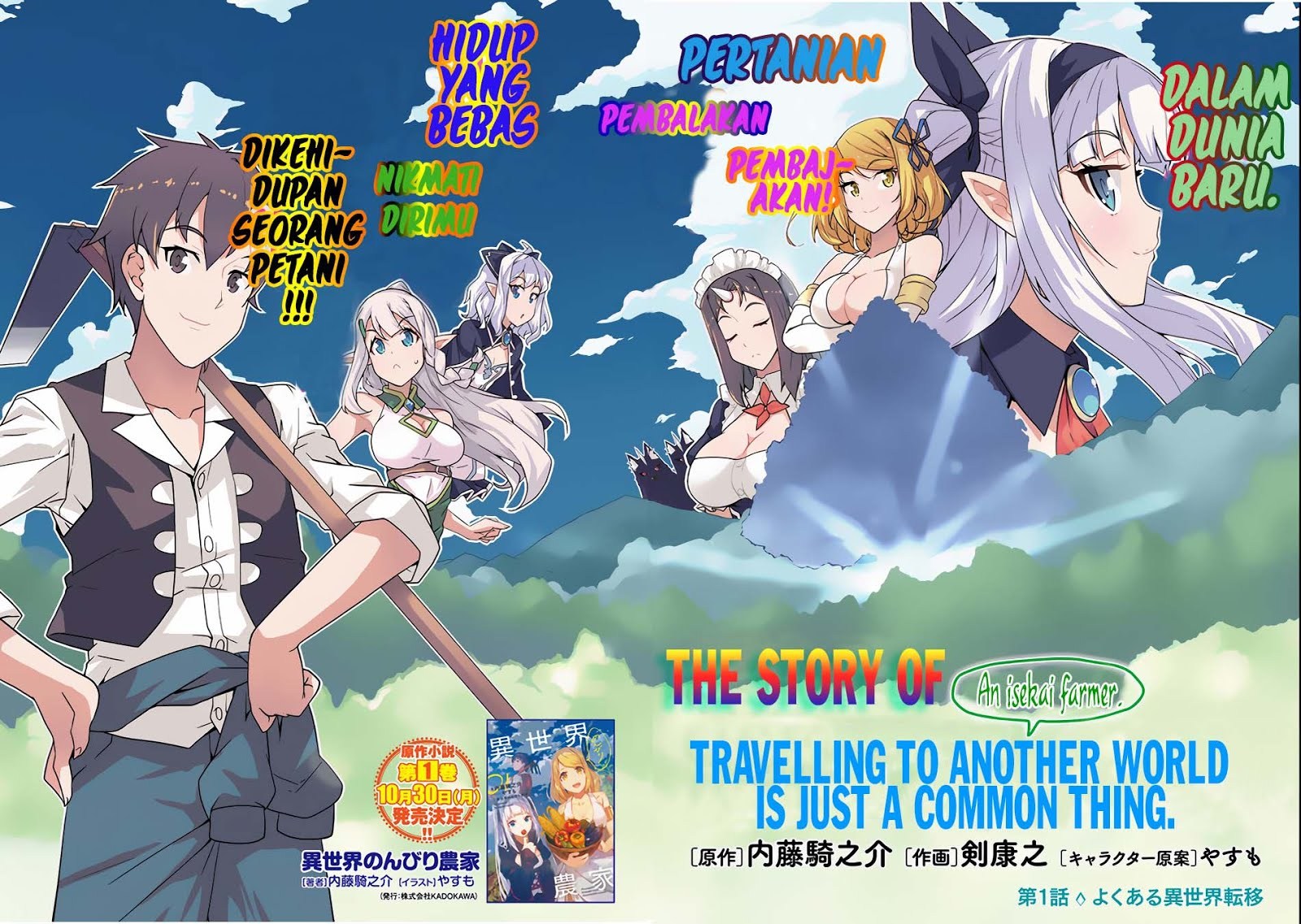 Dilarang COPAS - situs resmi www.mangacanblog.com - Komik isekai nonbiri nouka 001 - chapter 1 2 Indonesia isekai nonbiri nouka 001 - chapter 1 Terbaru 3|Baca Manga Komik Indonesia|Mangacan