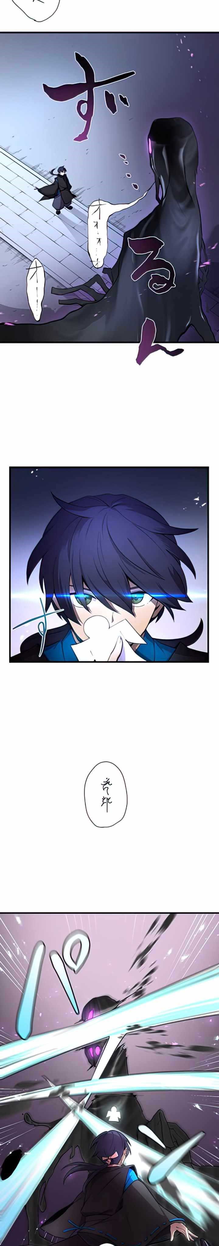 Isekai Onmyouji to Juuni Tenshou no Shikigami Chapter 01 Bahasa Indonesia