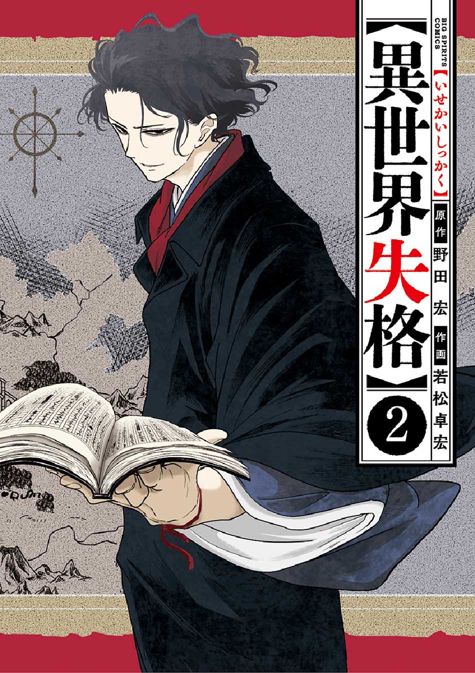 Dilarang COPAS - situs resmi www.mangacanblog.com - Komik isekai shikkaku 006 - chapter 6 7 Indonesia isekai shikkaku 006 - chapter 6 Terbaru 2|Baca Manga Komik Indonesia|Mangacan