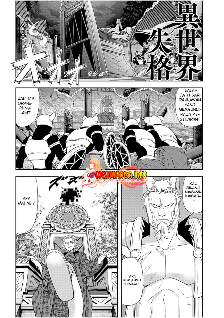 Dilarang COPAS - situs resmi www.mangacanblog.com - Komik isekai shikkaku 012 - chapter 12 13 Indonesia isekai shikkaku 012 - chapter 12 Terbaru 3|Baca Manga Komik Indonesia|Mangacan