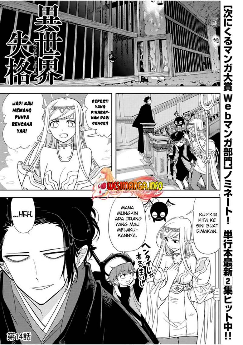 Dilarang COPAS - situs resmi www.mangacanblog.com - Komik isekai shikkaku 014 - chapter 14 15 Indonesia isekai shikkaku 014 - chapter 14 Terbaru 3|Baca Manga Komik Indonesia|Mangacan