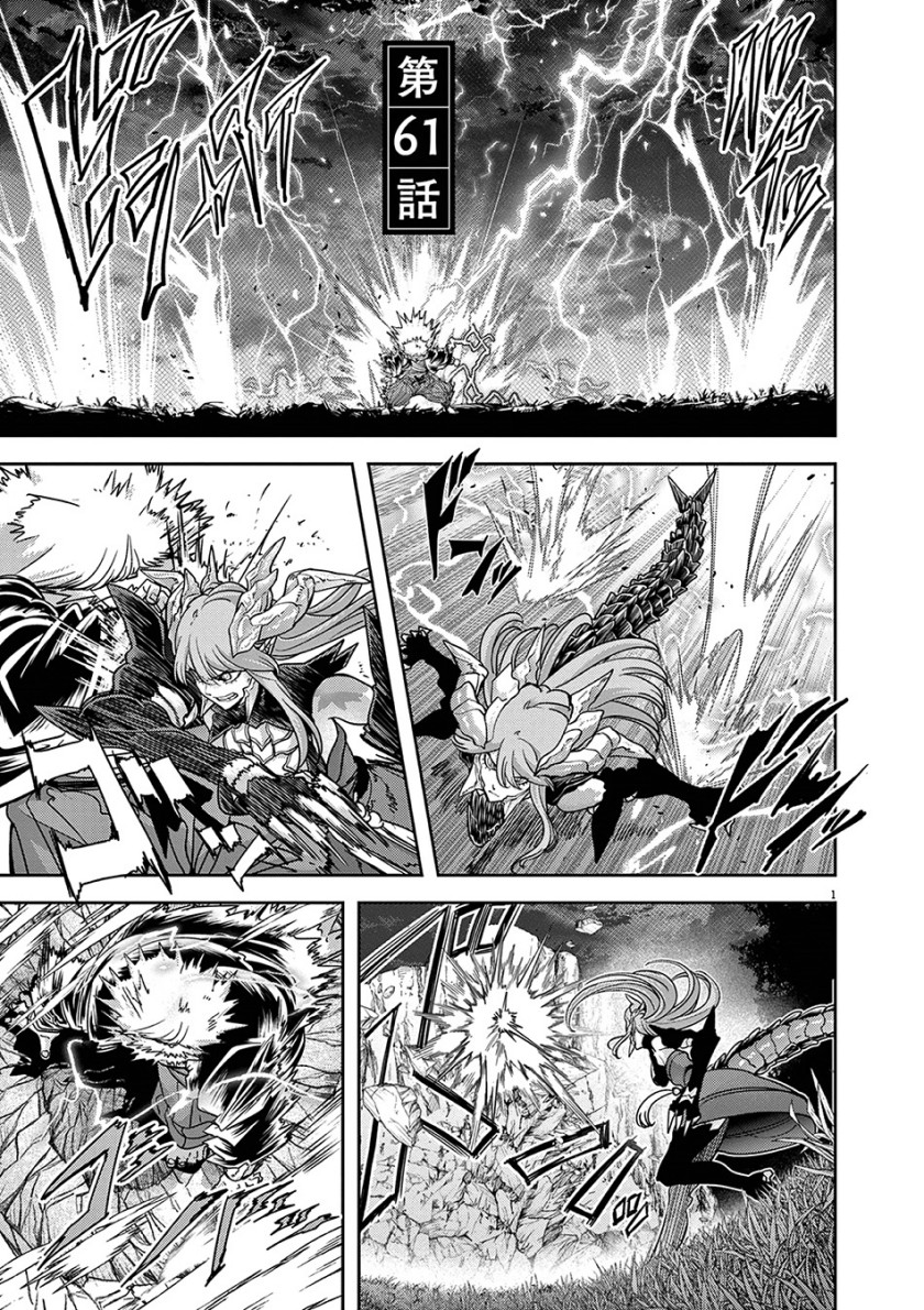 Dilarang COPAS - situs resmi www.mangacanblog.com - Komik isekai shikkaku 061 - chapter 61 62 Indonesia isekai shikkaku 061 - chapter 61 Terbaru 1|Baca Manga Komik Indonesia|Mangacan