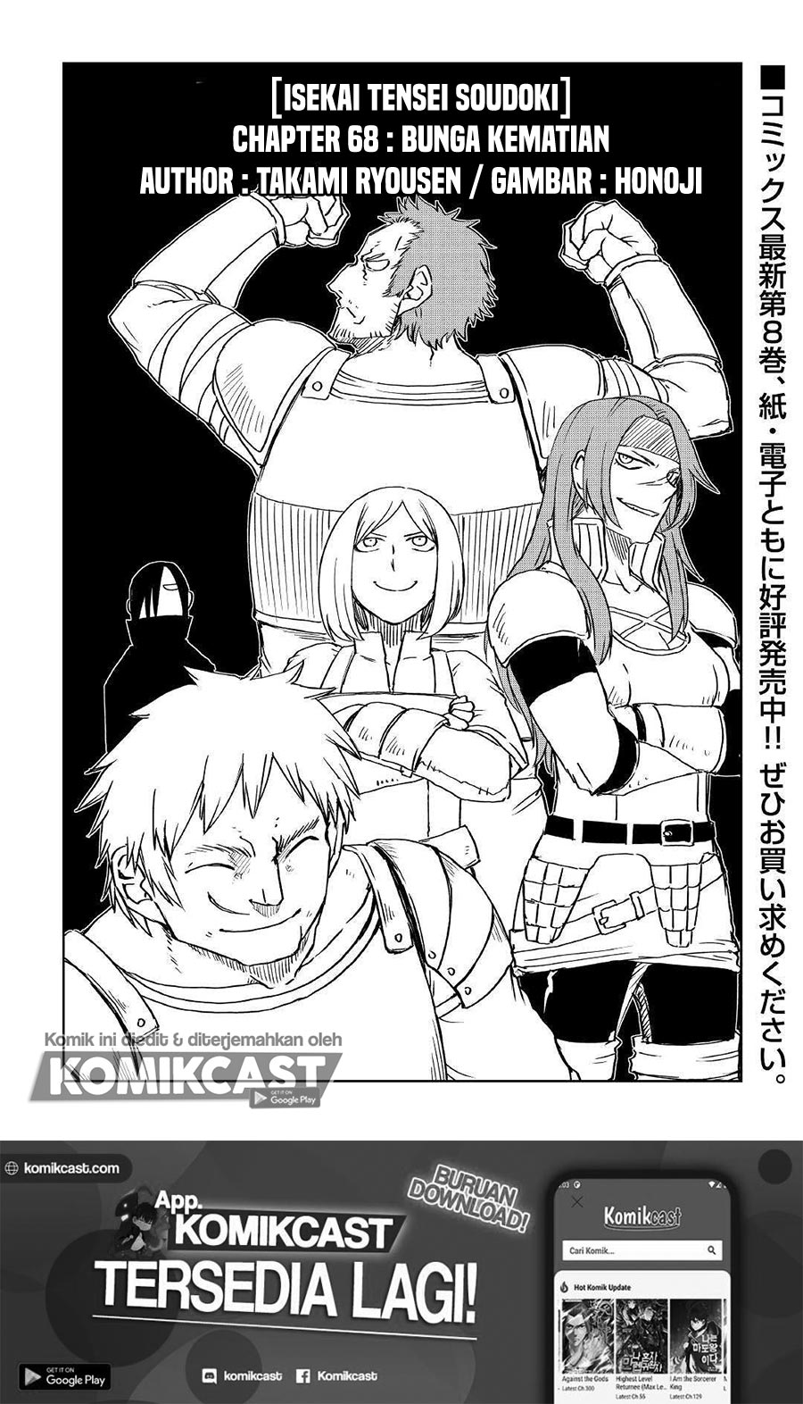 Isekai Tensei Soudouki Chapter 68 Bahasa Indonesia