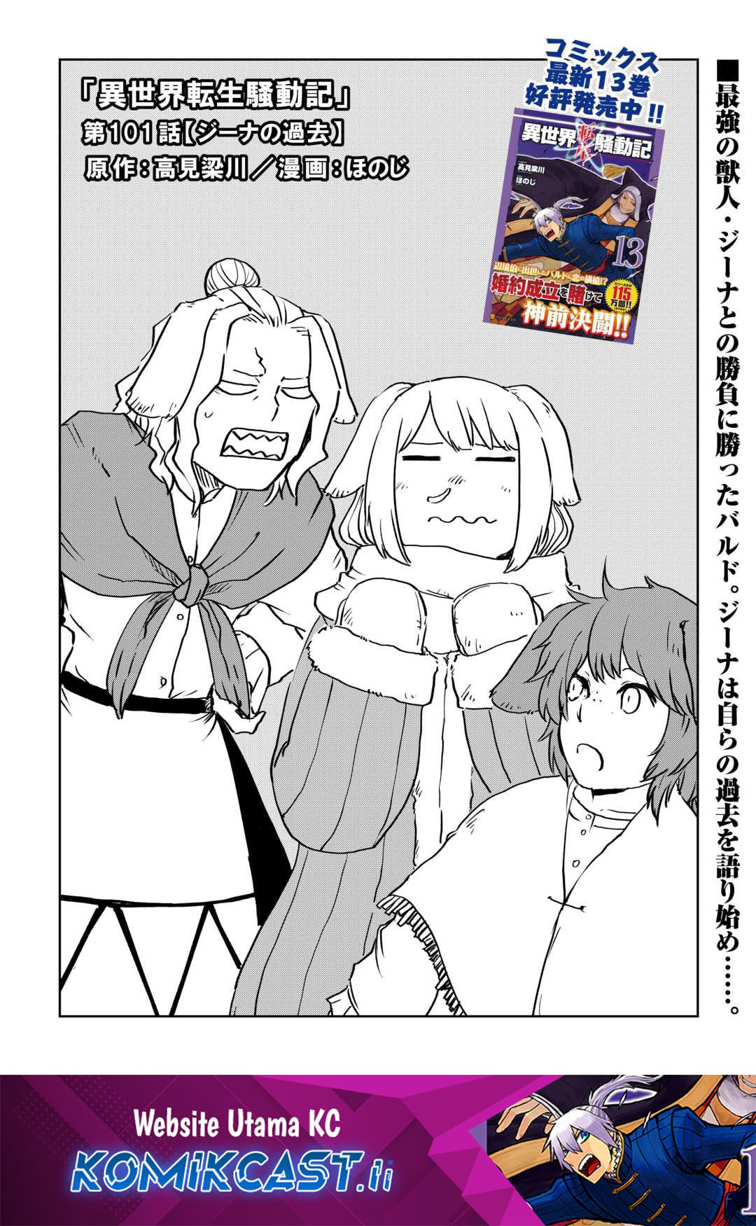 Dilarang COPAS - situs resmi www.mangacanblog.com - Komik isekai tensei soudouki 101 - chapter 101 102 Indonesia isekai tensei soudouki 101 - chapter 101 Terbaru 1|Baca Manga Komik Indonesia|Mangacan