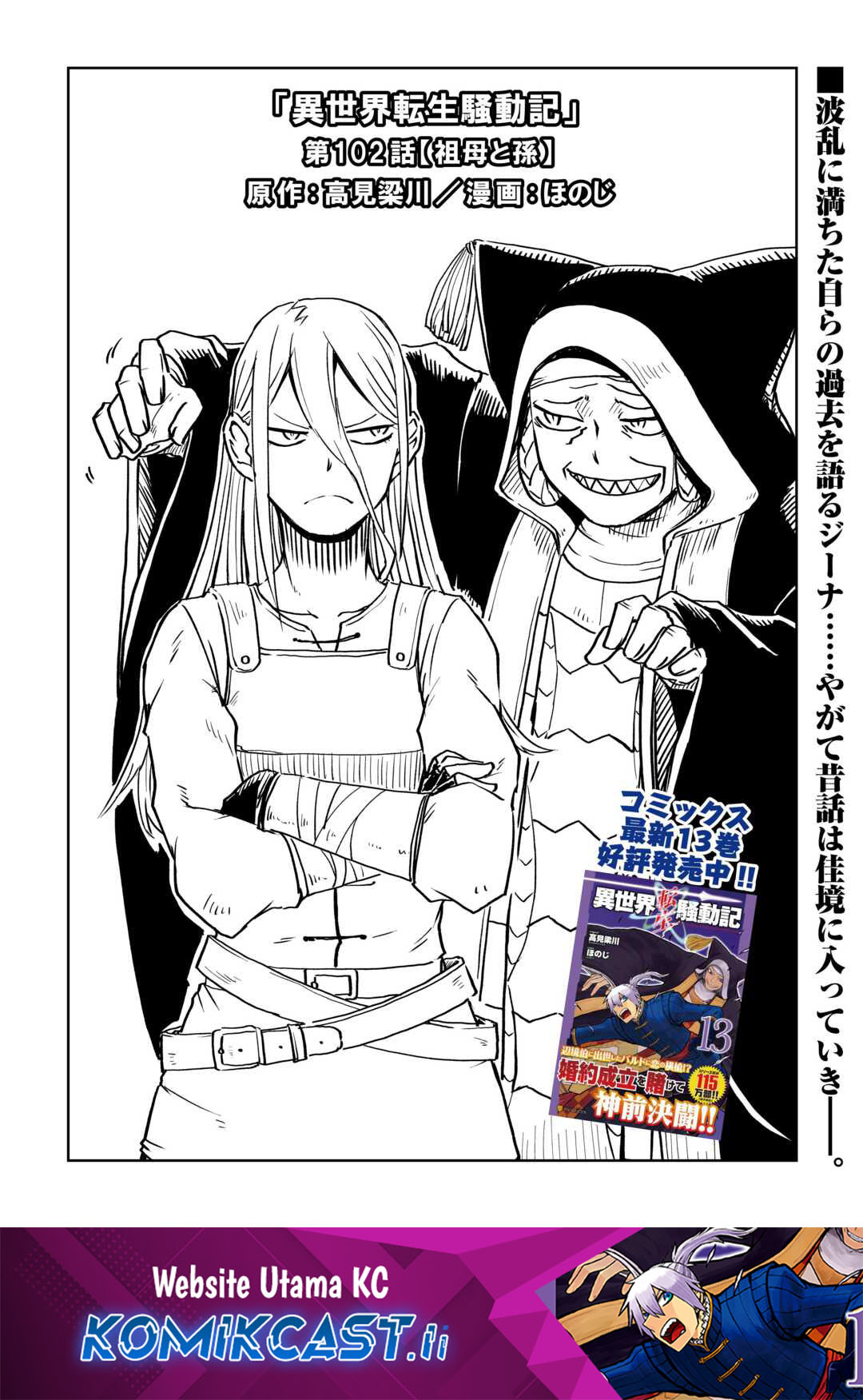 Dilarang COPAS - situs resmi www.mangacanblog.com - Komik isekai tensei soudouki 102 - chapter 102 103 Indonesia isekai tensei soudouki 102 - chapter 102 Terbaru 1|Baca Manga Komik Indonesia|Mangacan