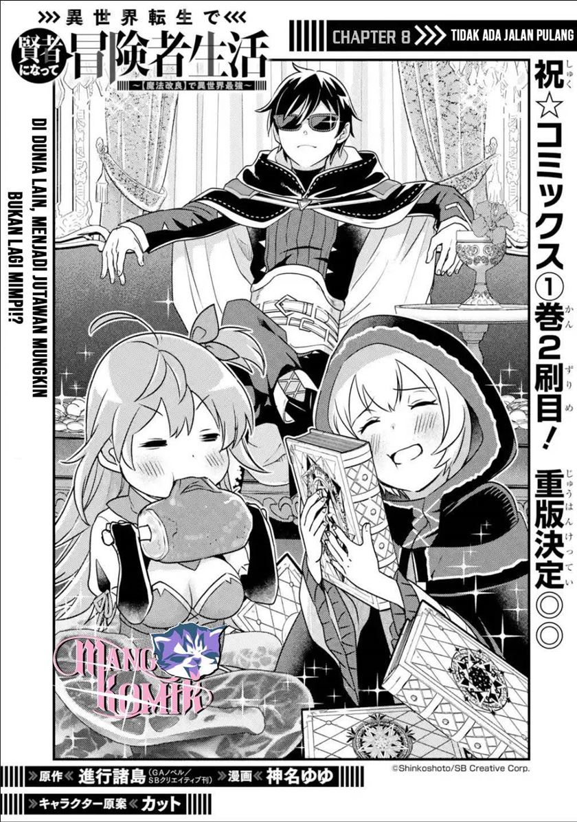 Isekai Tensei de Kenja ni Natte Boukensha Seikatsu chapter 8