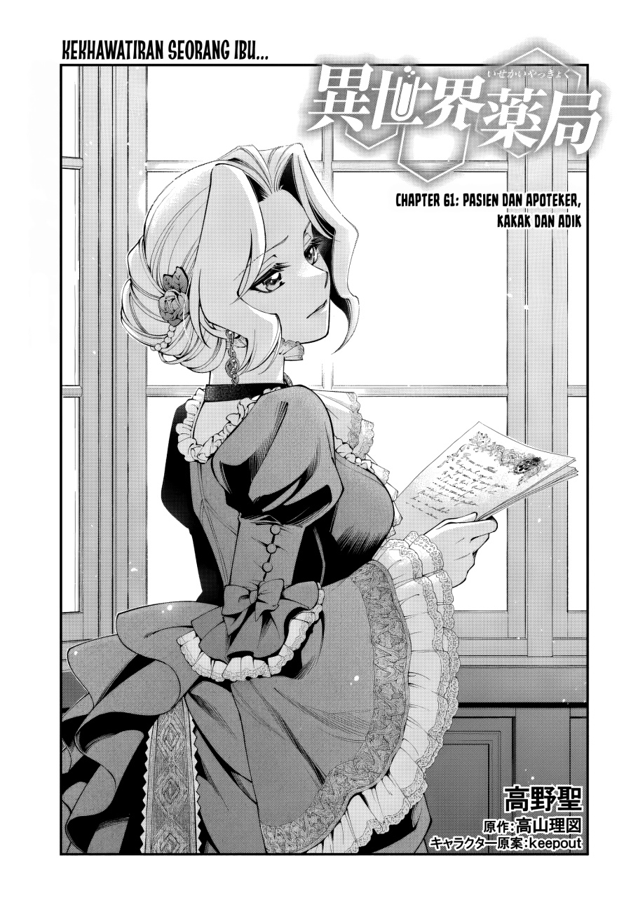 Isekai Yakkyoku chapter 61