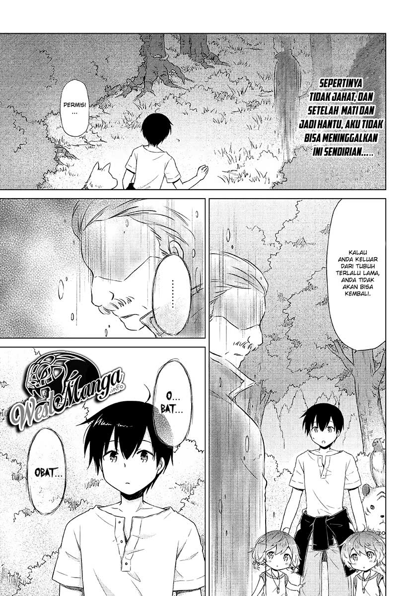 Isekai Yururi Kikou: Kosodateshinagara Boukensha Shimasu chapter 19